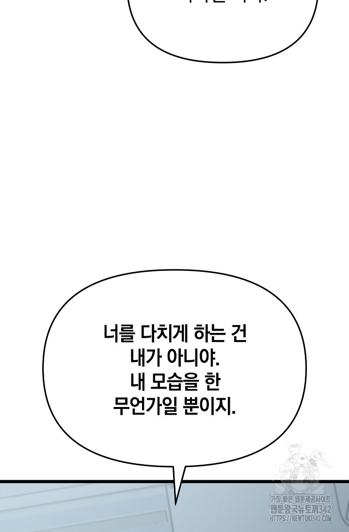 [색귀 단편선] 행운의 편지 5화 - 웹툰 이미지 8