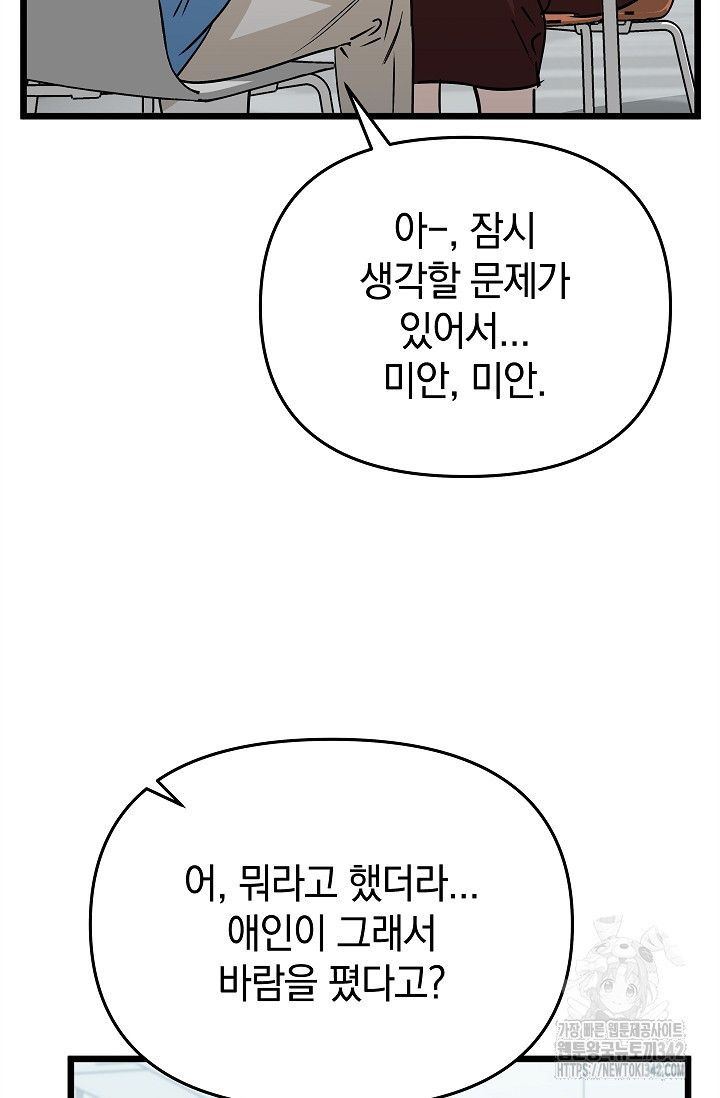 [색귀 단편선] 행운의 편지 5화 - 웹툰 이미지 15