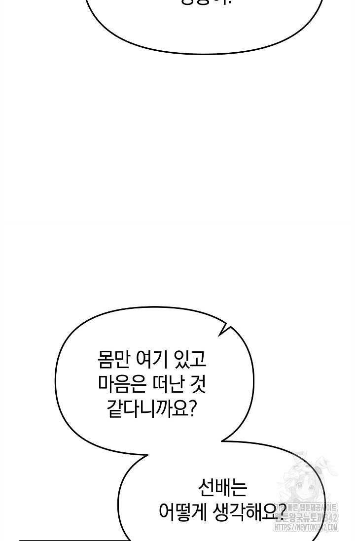 [색귀 단편선] 행운의 편지 5화 - 웹툰 이미지 17