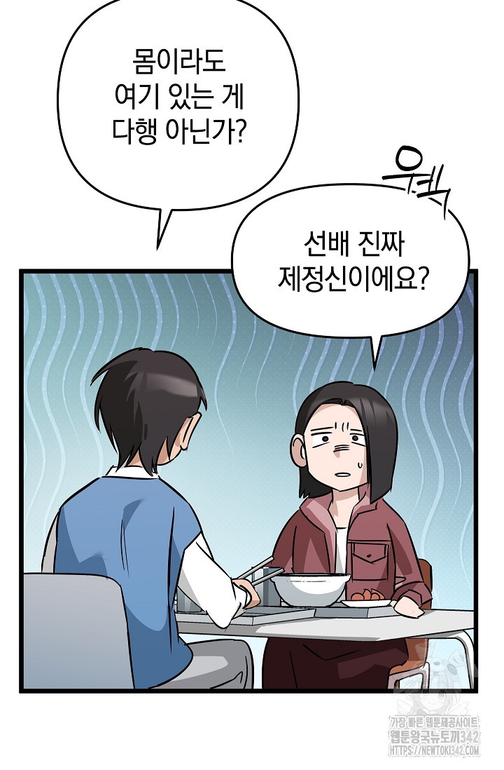 [색귀 단편선] 행운의 편지 5화 - 웹툰 이미지 19