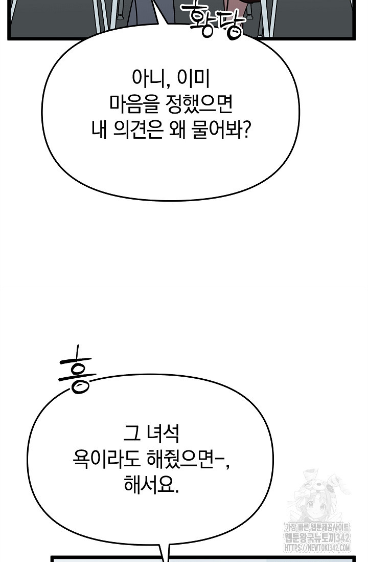 [색귀 단편선] 행운의 편지 5화 - 웹툰 이미지 21