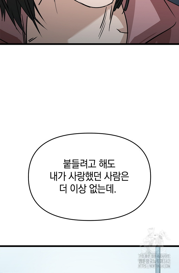 [색귀 단편선] 행운의 편지 5화 - 웹툰 이미지 24