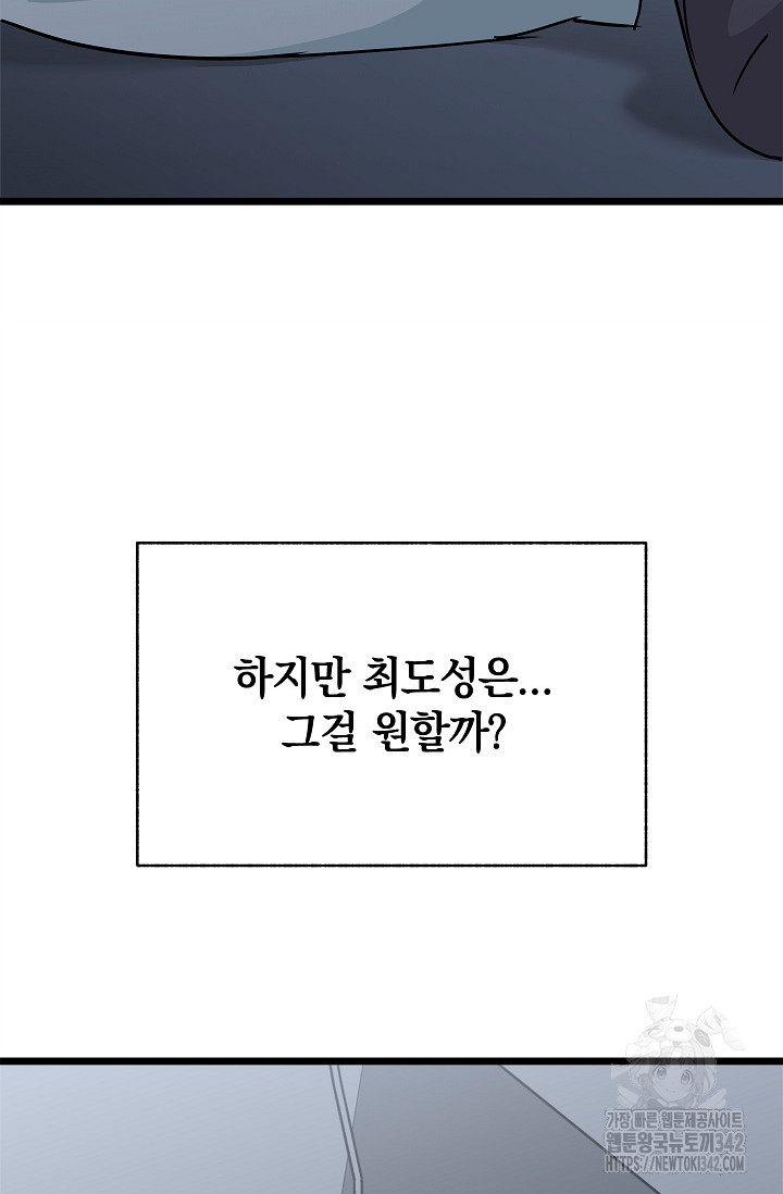 [색귀 단편선] 행운의 편지 5화 - 웹툰 이미지 35