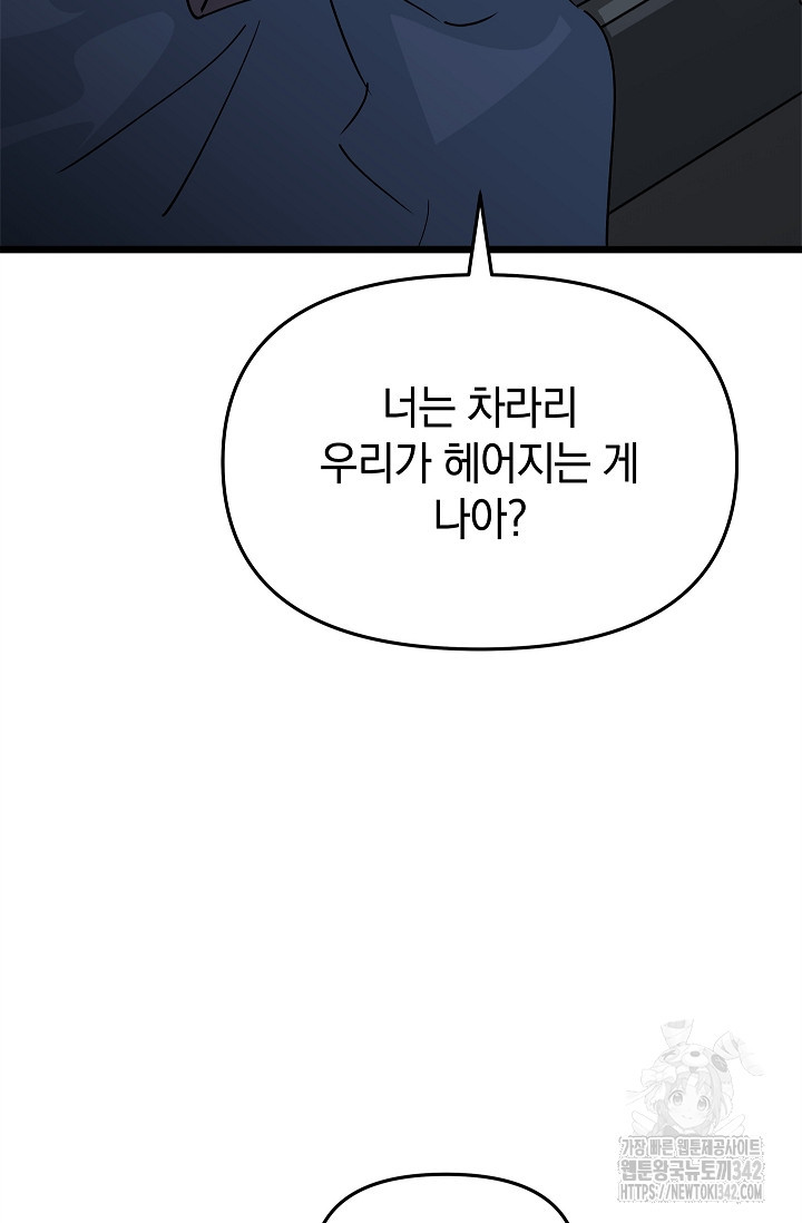 [색귀 단편선] 행운의 편지 5화 - 웹툰 이미지 37