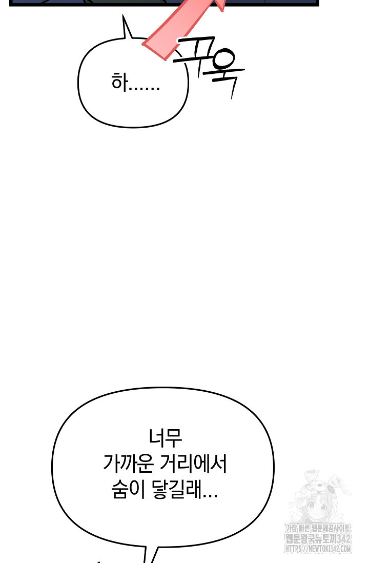 [색귀 단편선] 행운의 편지 5화 - 웹툰 이미지 44