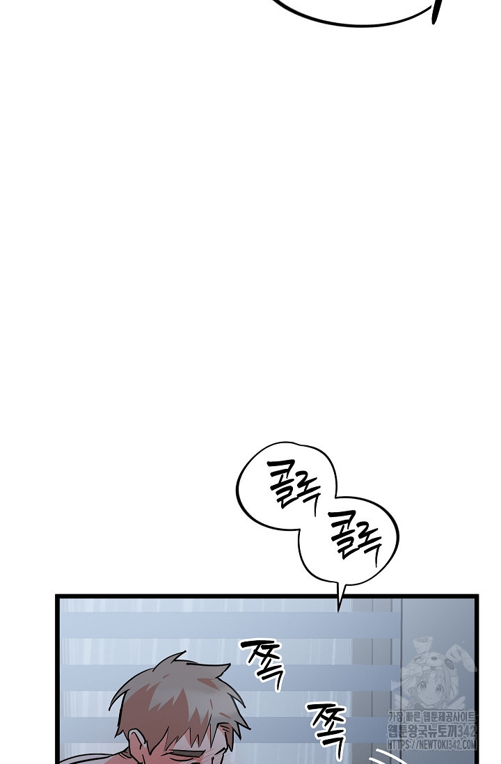 [색귀 단편선] 행운의 편지 5화 - 웹툰 이미지 61