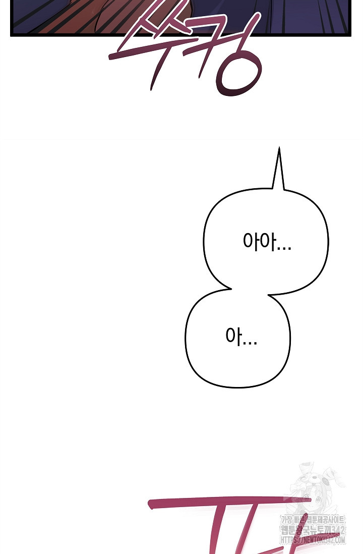 [색귀 단편선] 행운의 편지 5화 - 웹툰 이미지 99