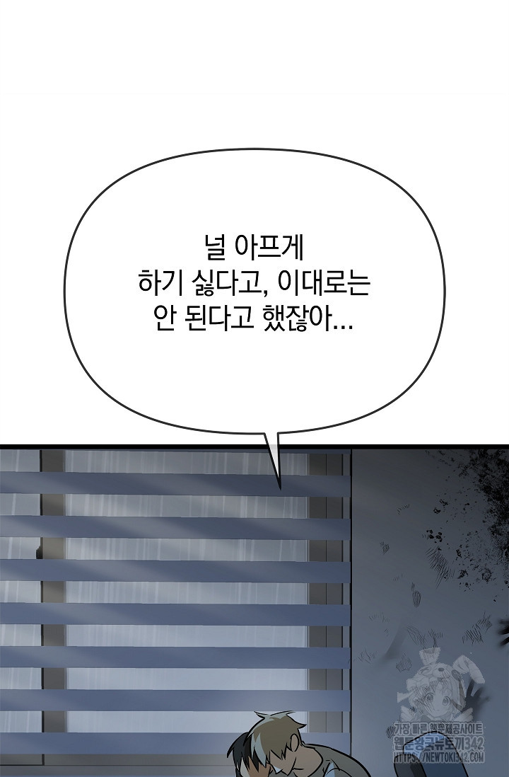 [색귀 단편선] 행운의 편지 6화(최종화) - 웹툰 이미지 8