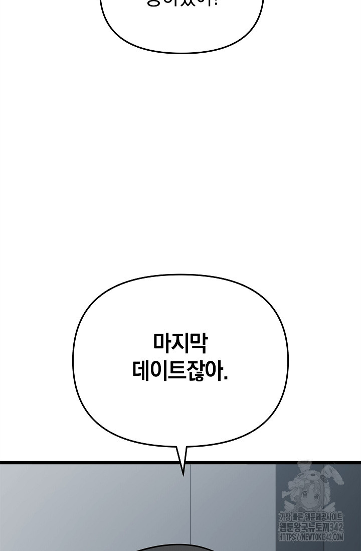 [색귀 단편선] 행운의 편지 6화(최종화) - 웹툰 이미지 28