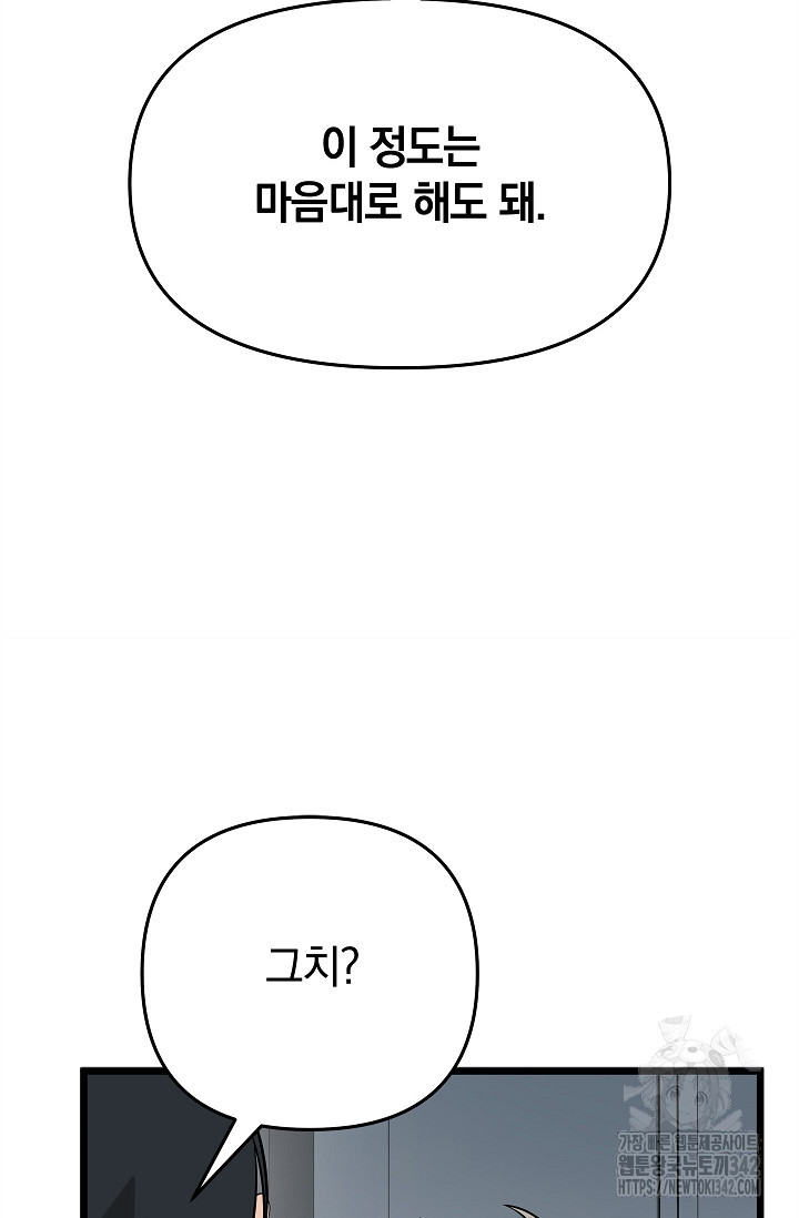 [색귀 단편선] 행운의 편지 6화(최종화) - 웹툰 이미지 30