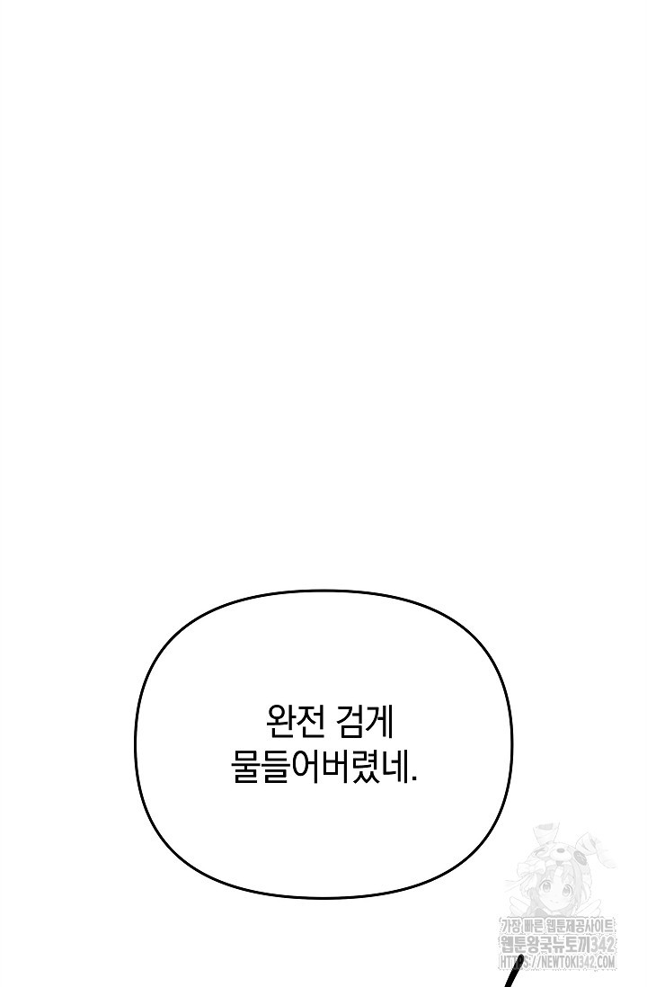 [색귀 단편선] 행운의 편지 6화(최종화) - 웹툰 이미지 53