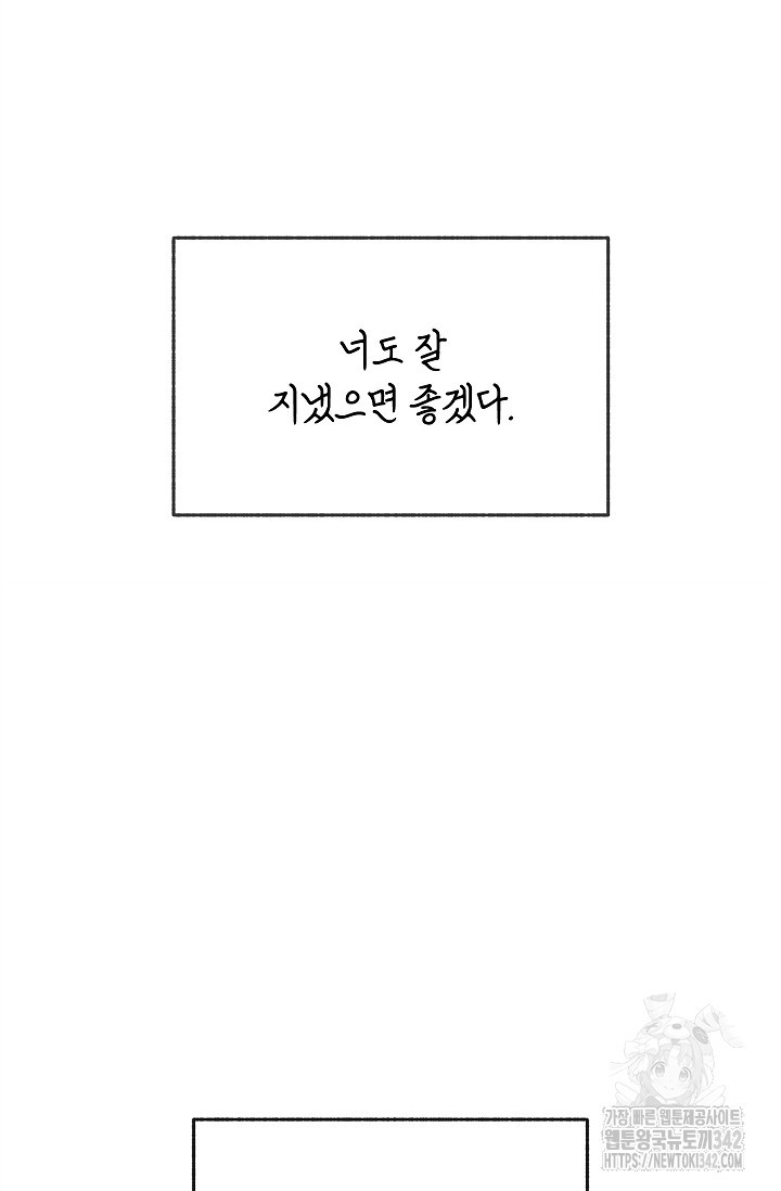 [색귀 단편선] 행운의 편지 6화(최종화) - 웹툰 이미지 100