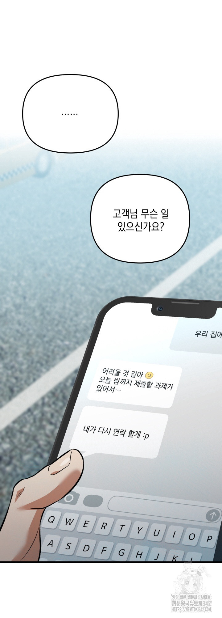 러브미 베러 댄 외전 1화 데니스의 질투 1 - 웹툰 이미지 57