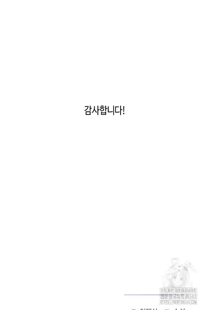 불멸자의 마지막 정리 후기 - 웹툰 이미지 21