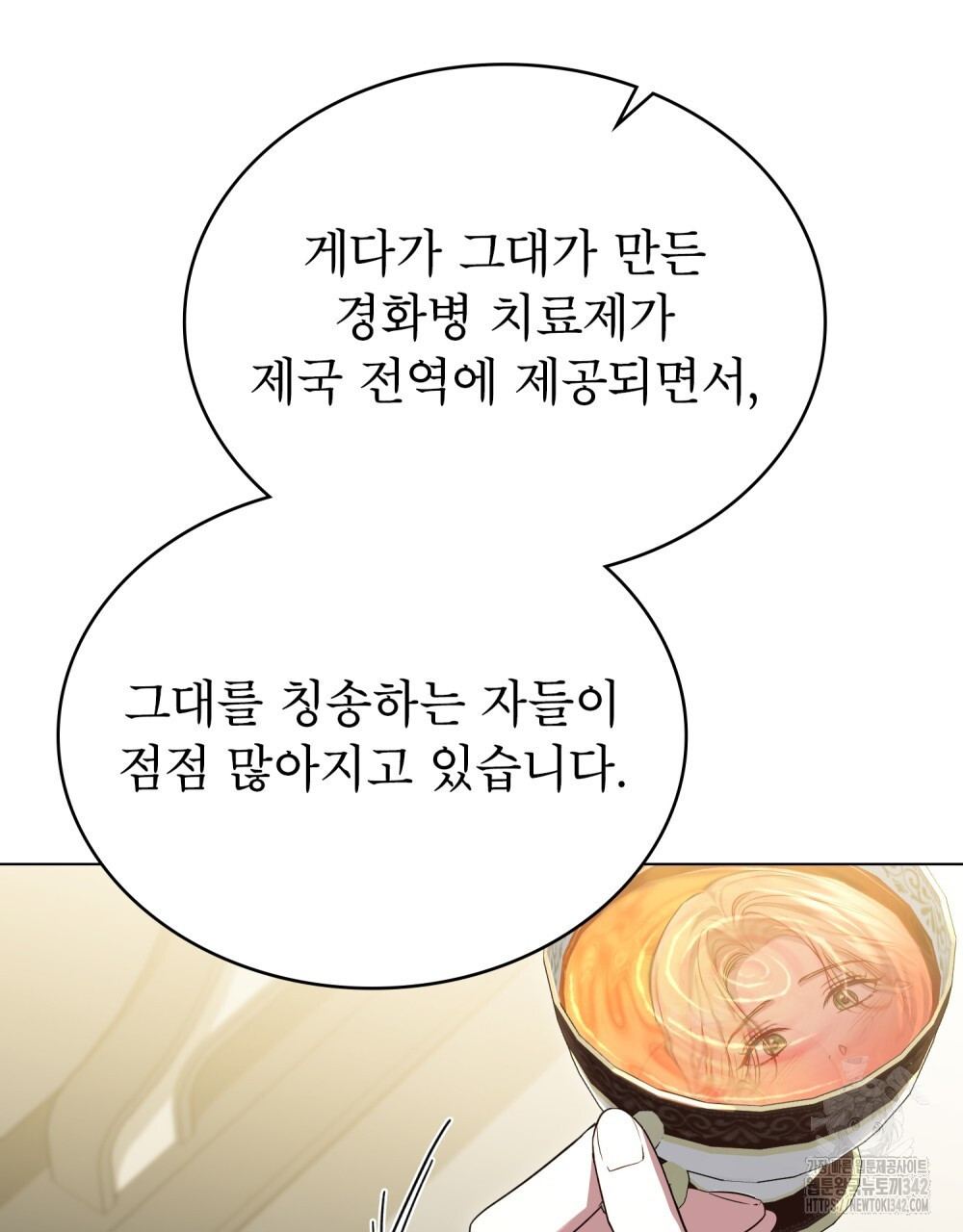 상냥한 원수와의 정략결혼 70화 - 웹툰 이미지 37