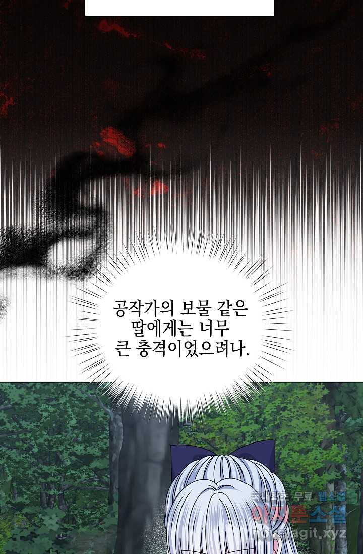 태양을 삼킨 꽃 65화 - 웹툰 이미지 31