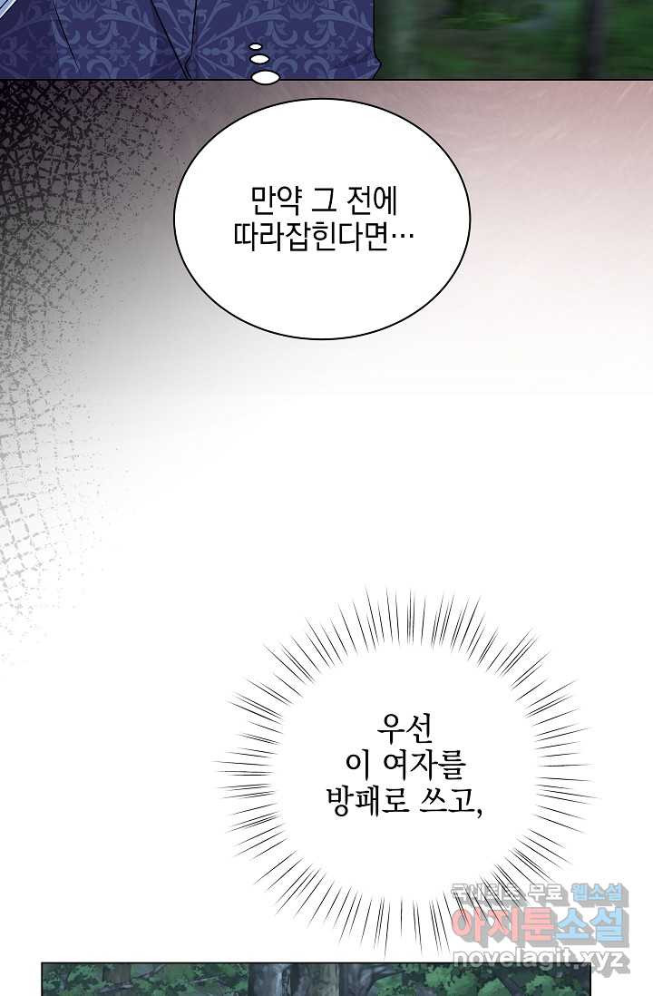 태양을 삼킨 꽃 65화 - 웹툰 이미지 50