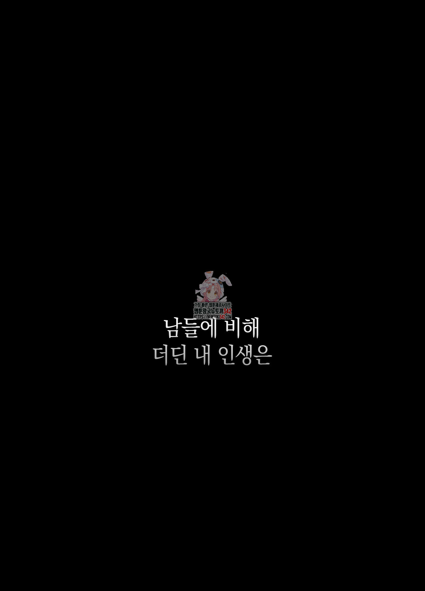 호호상박 1화 - 웹툰 이미지 1