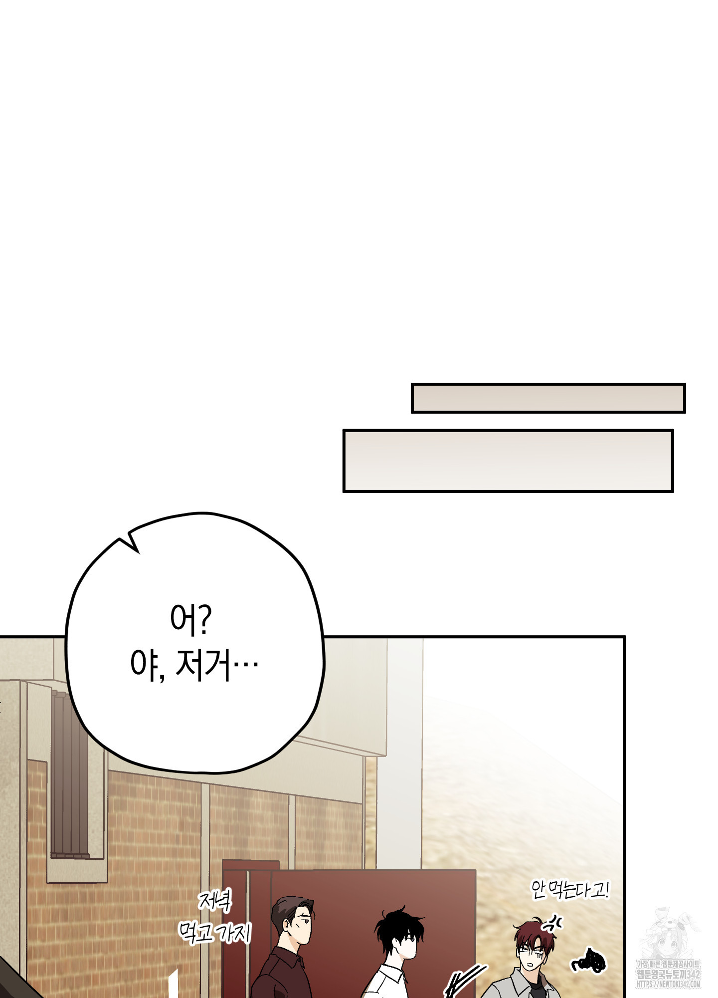 호호상박 2화 - 웹툰 이미지 100