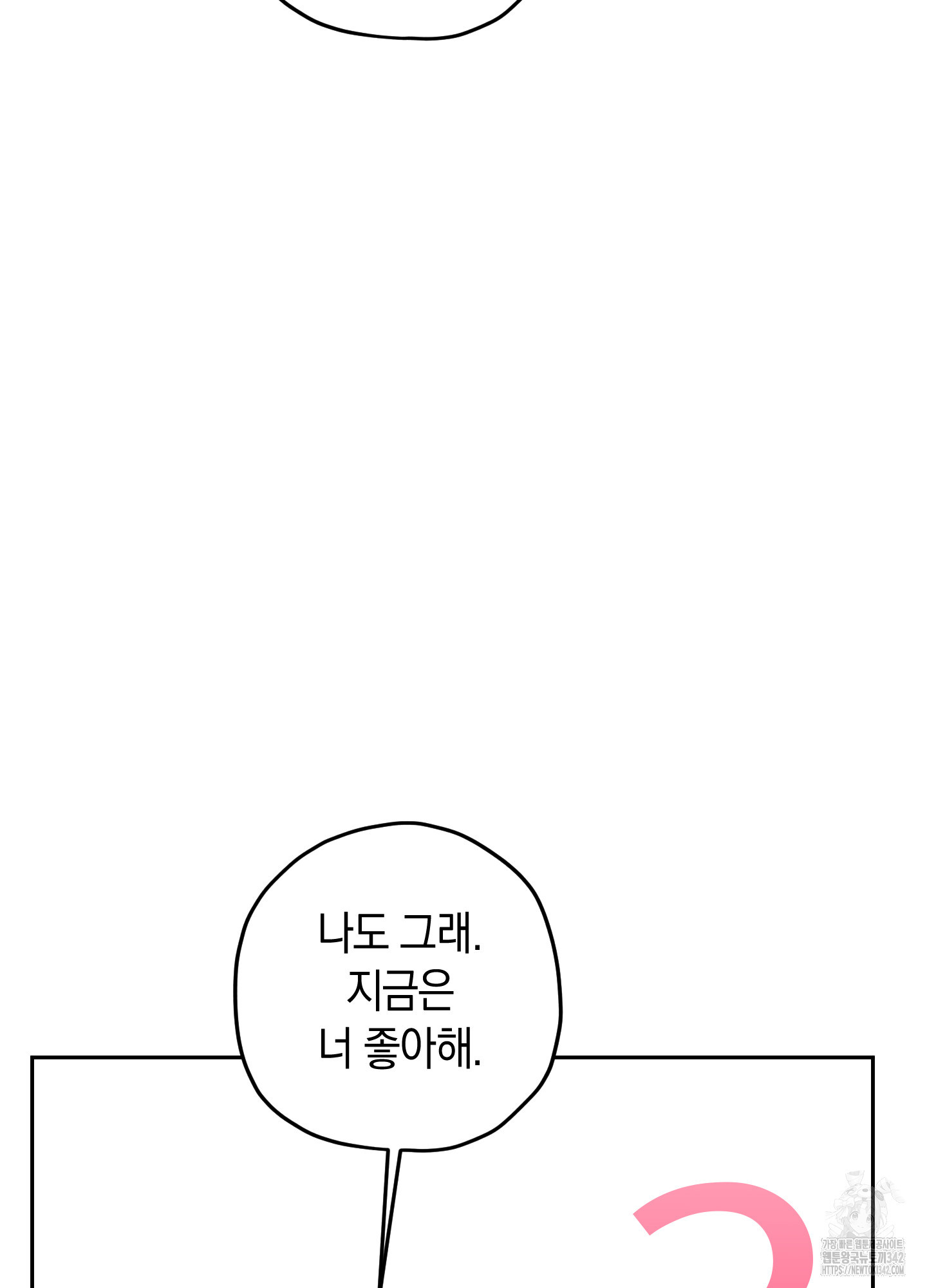 호호상박 9화(최종화) - 웹툰 이미지 80