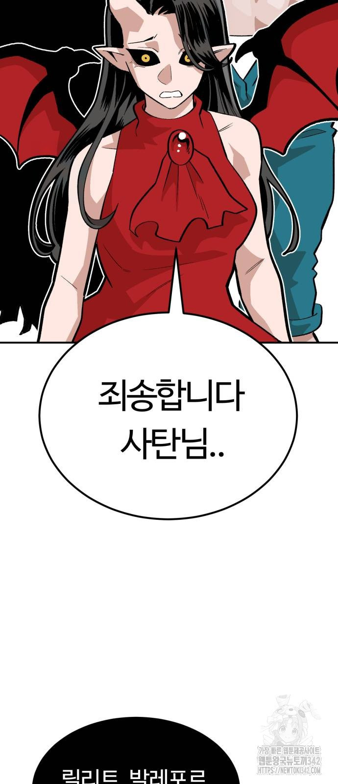 망치하르방 97화 - 웹툰 이미지 28