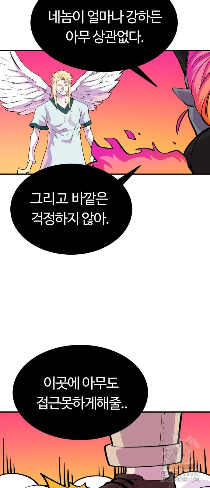 망치하르방 97화 - 웹툰 이미지 53