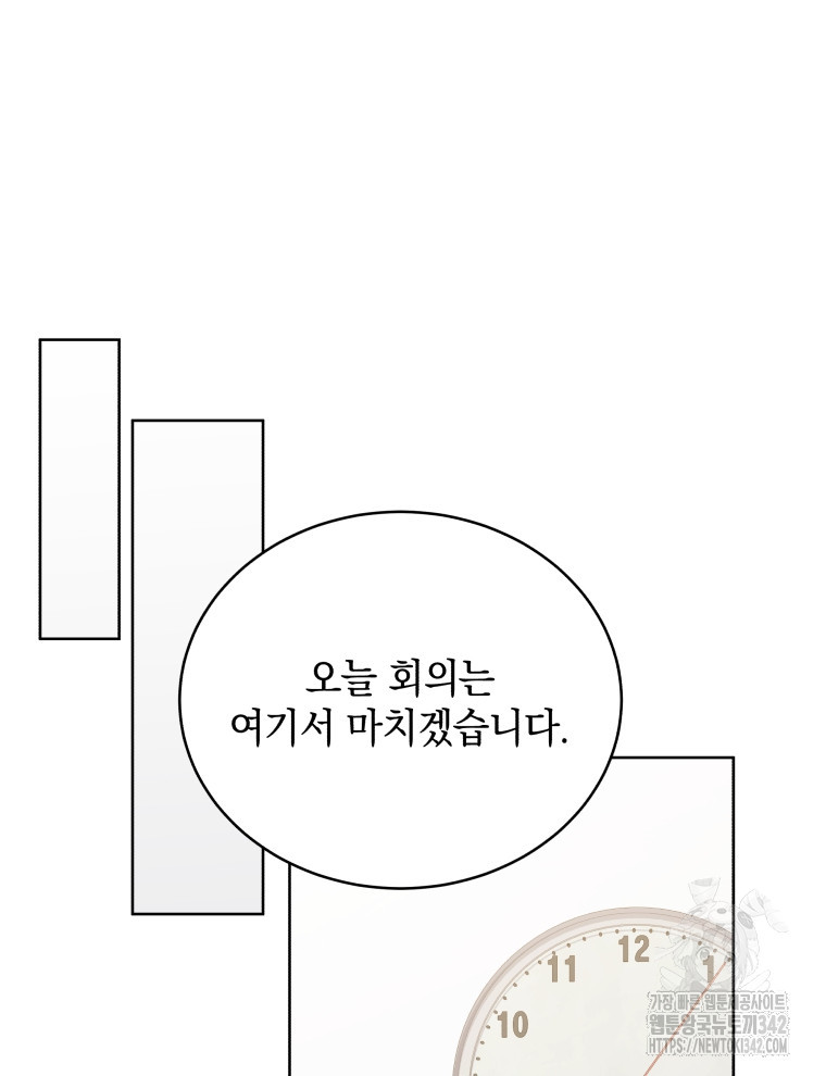 나에게 반한 남자 50화 (완결) - 웹툰 이미지 21