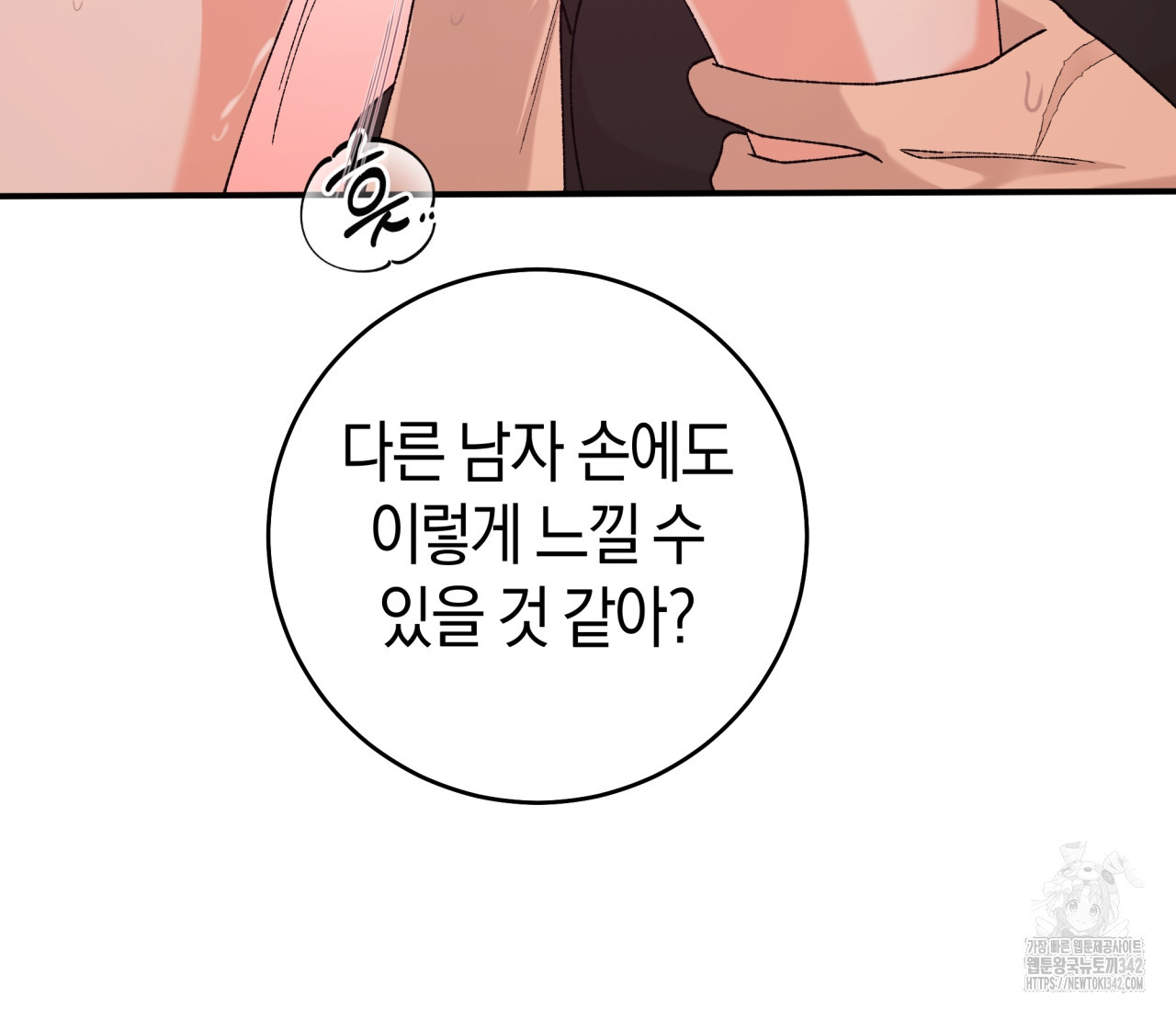 레이디의 야릇한 취미 18화 - 웹툰 이미지 43