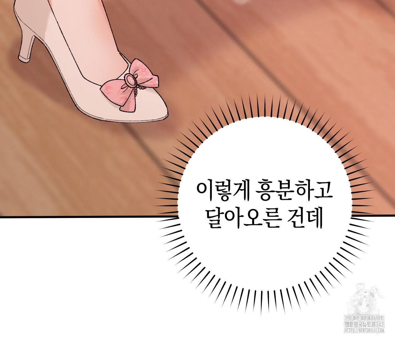 레이디의 야릇한 취미 18화 - 웹툰 이미지 52