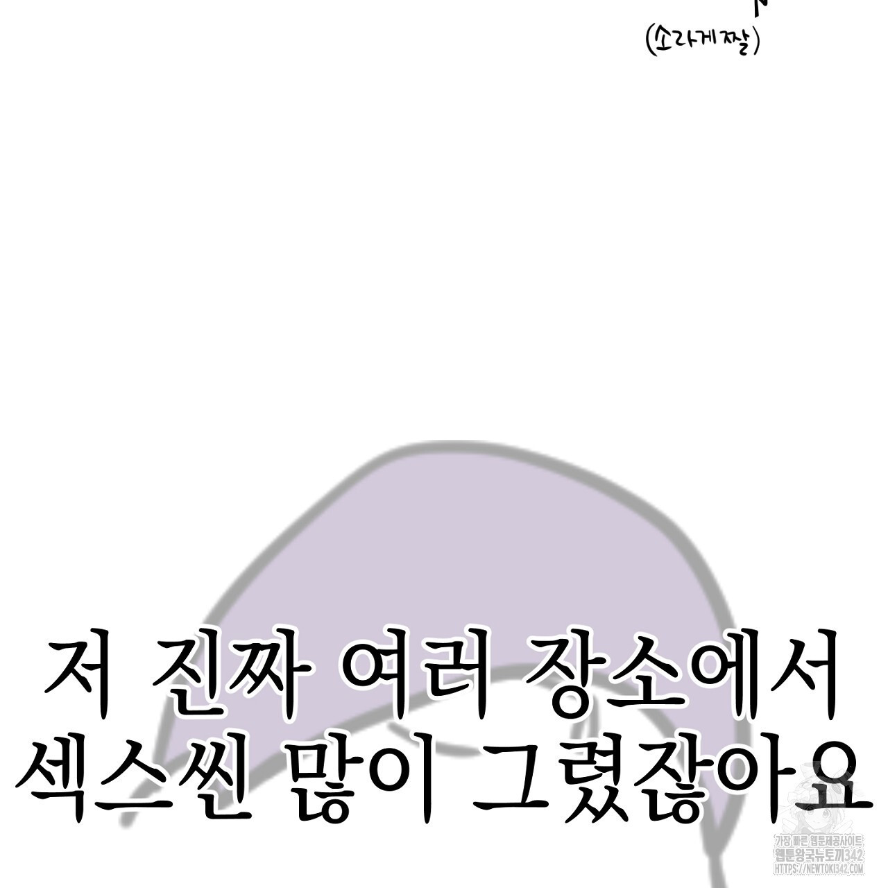 강건히 사랑하고, 수오하라! 완결후기 - 웹툰 이미지 33