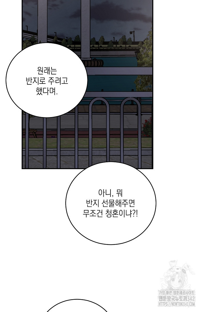 러브 징크스 75화 - 웹툰 이미지 42