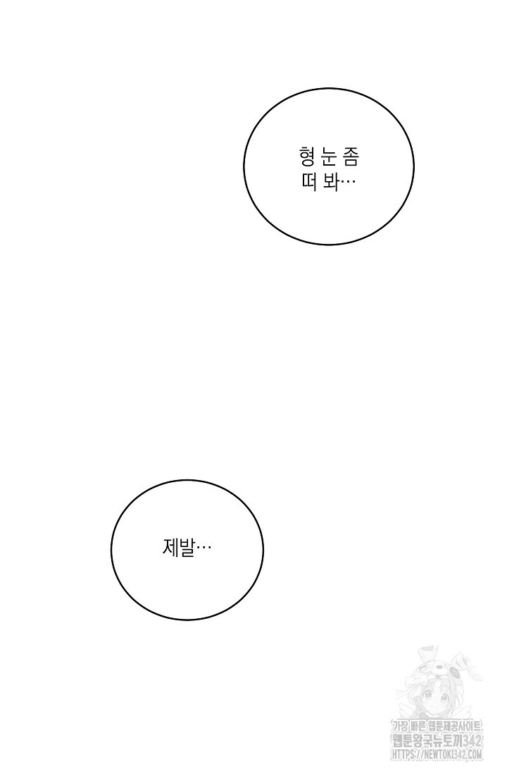 러브 징크스 76화(완결) - 웹툰 이미지 8