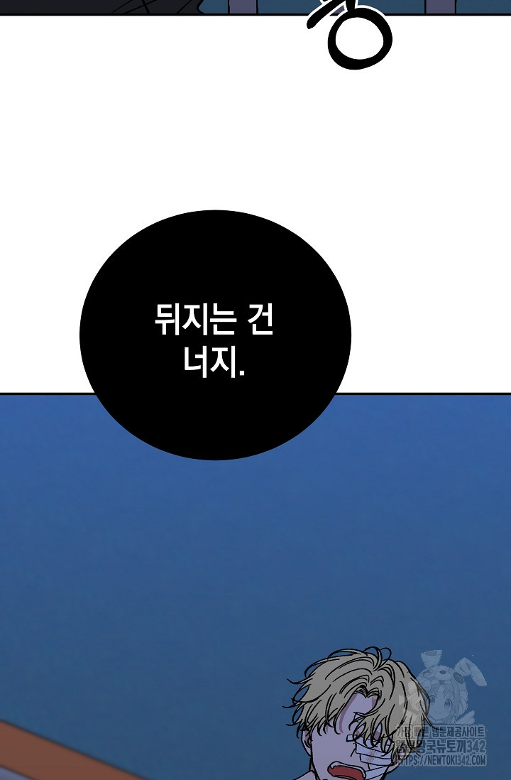 러브 징크스 76화(완결) - 웹툰 이미지 37