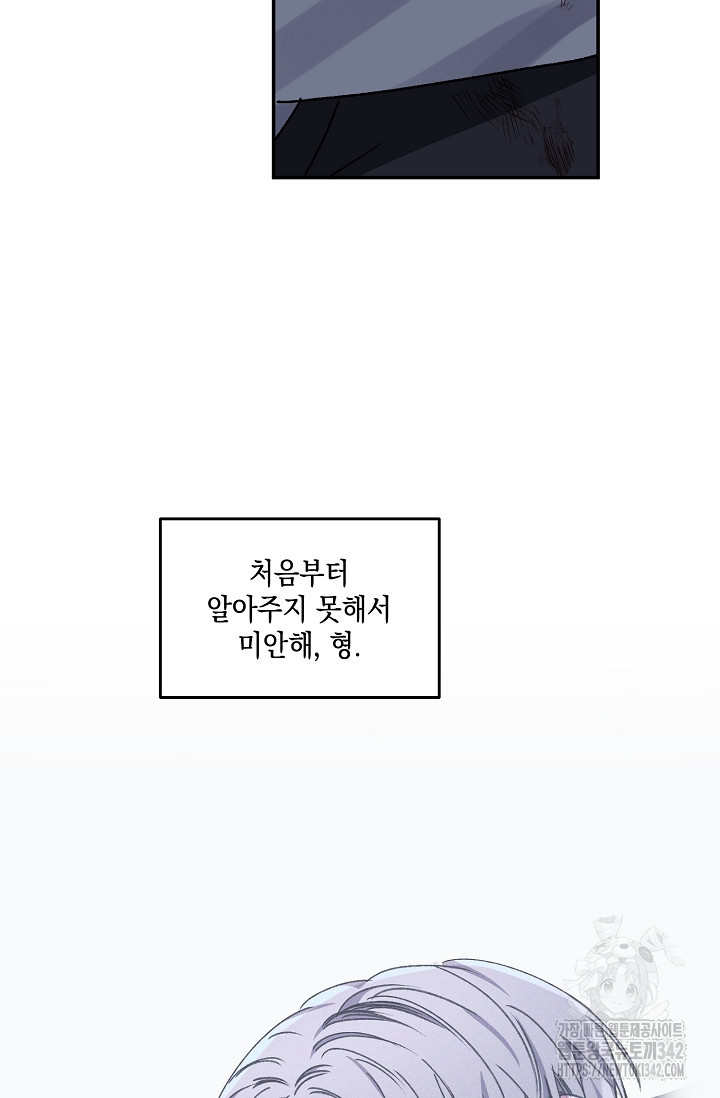 러브 징크스 76화(완결) - 웹툰 이미지 47