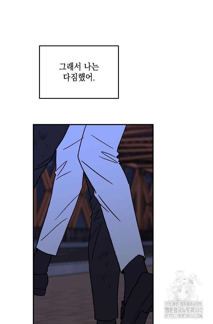 러브 징크스 76화(완결) - 웹툰 이미지 52