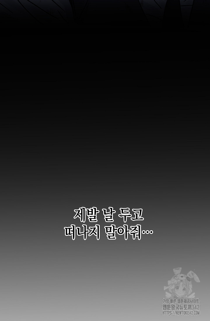 러브 징크스 76화(완결) - 웹툰 이미지 56