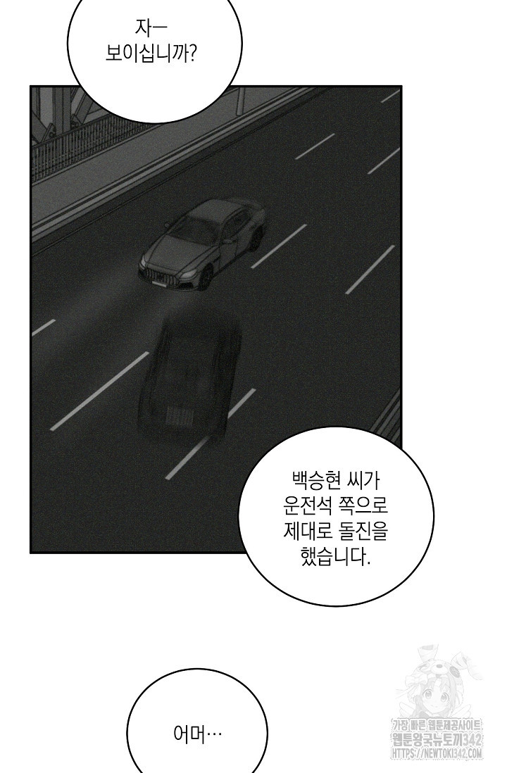 러브 징크스 76화(완결) - 웹툰 이미지 58