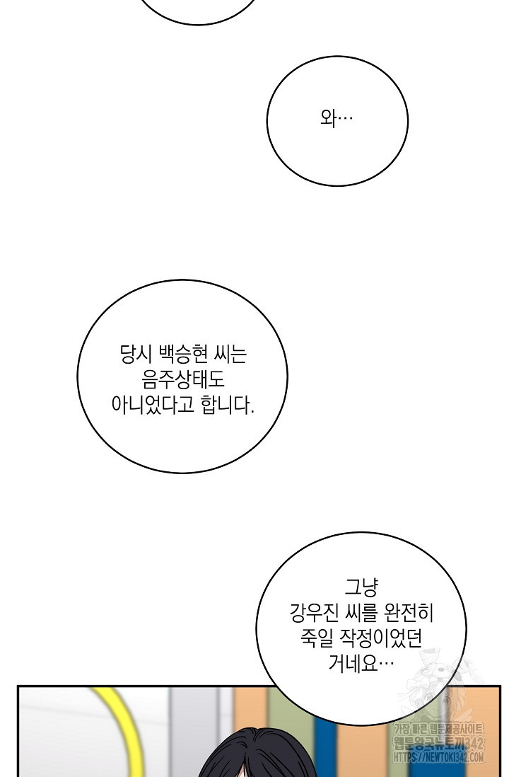 러브 징크스 76화(완결) - 웹툰 이미지 59