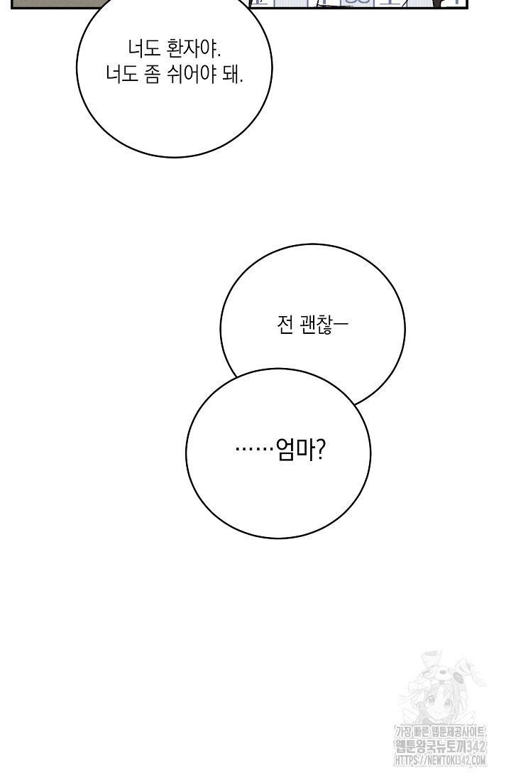 러브 징크스 76화(완결) - 웹툰 이미지 77