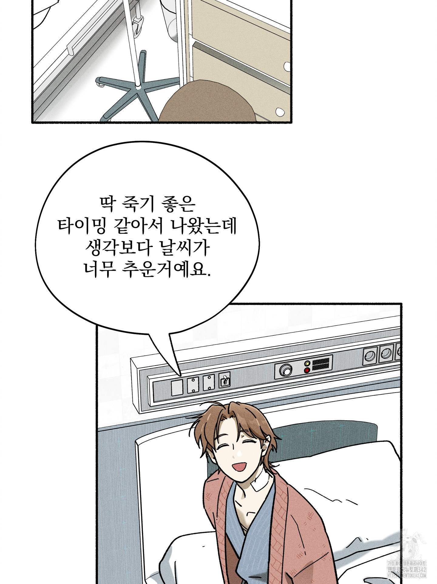 무중력 로맨스 47화 - 웹툰 이미지 11