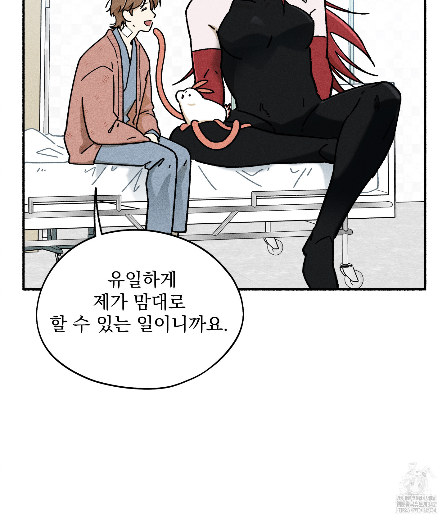 무중력 로맨스 47화 - 웹툰 이미지 19