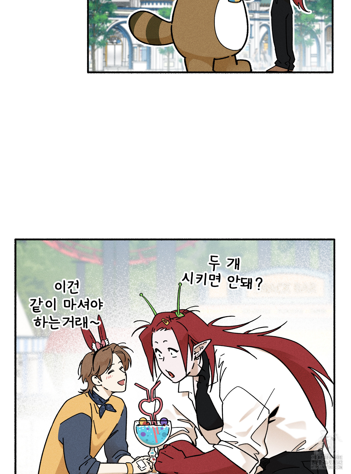 무중력 로맨스 47화 - 웹툰 이미지 48