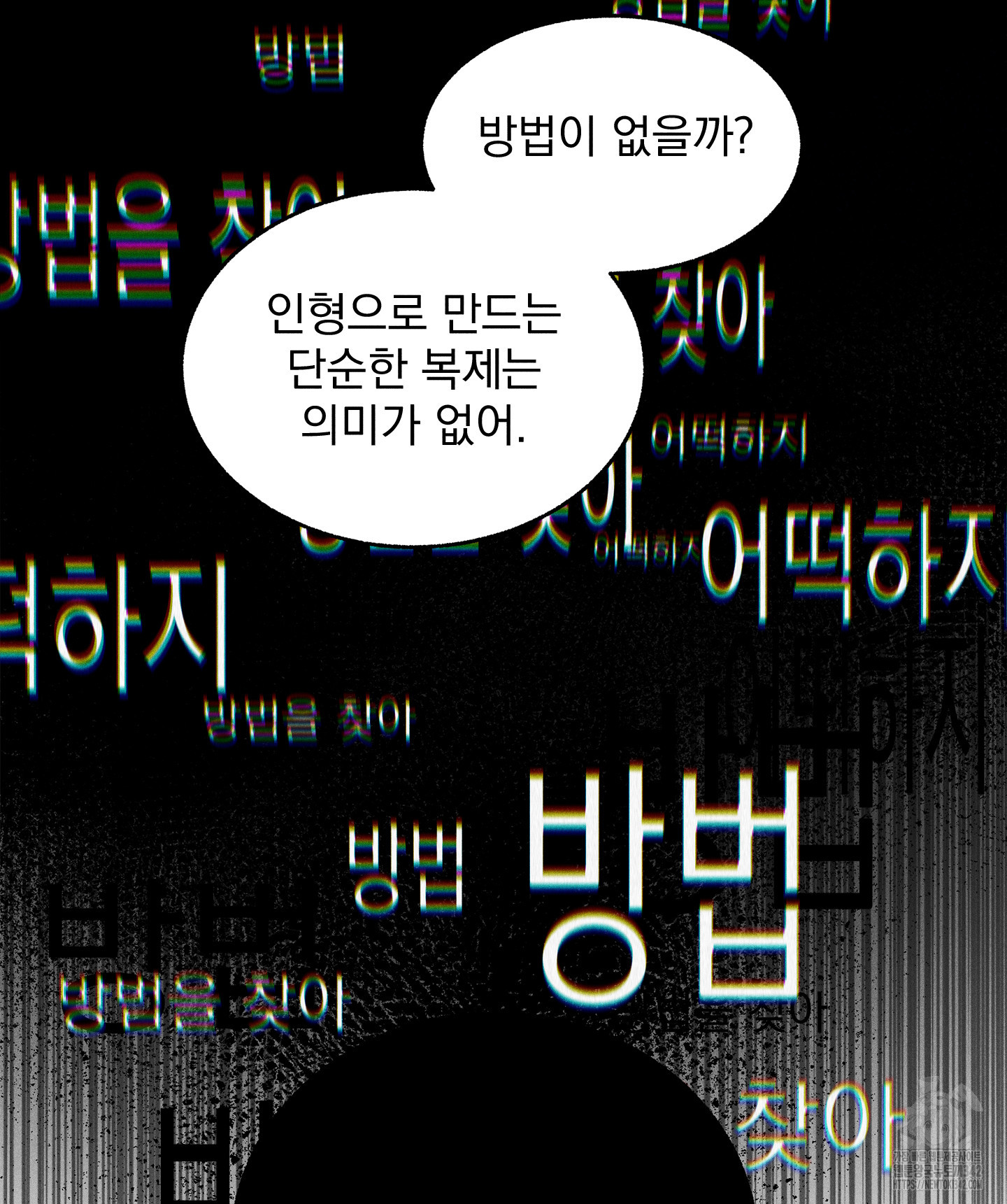 무중력 로맨스 47화 - 웹툰 이미지 55