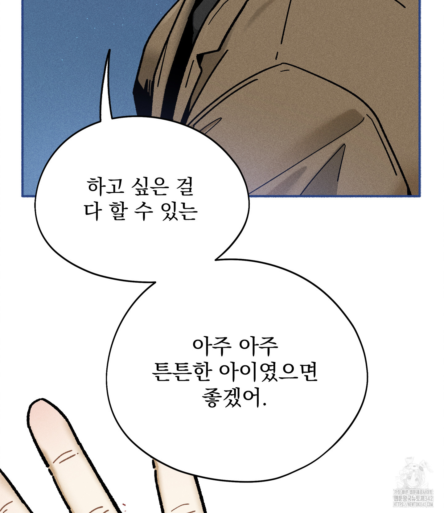 무중력 로맨스 47화 - 웹툰 이미지 71