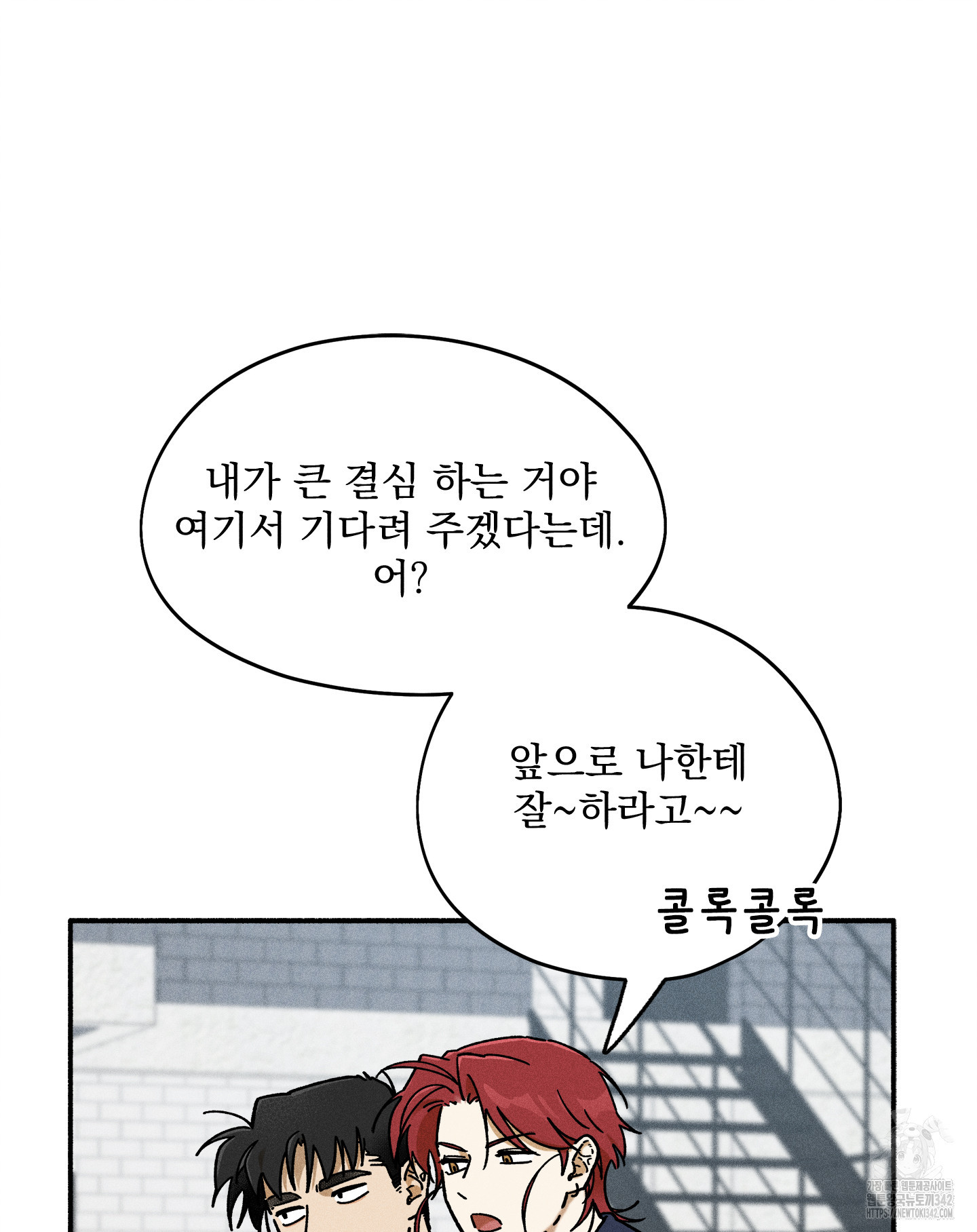 무중력 로맨스 47화 - 웹툰 이미지 87