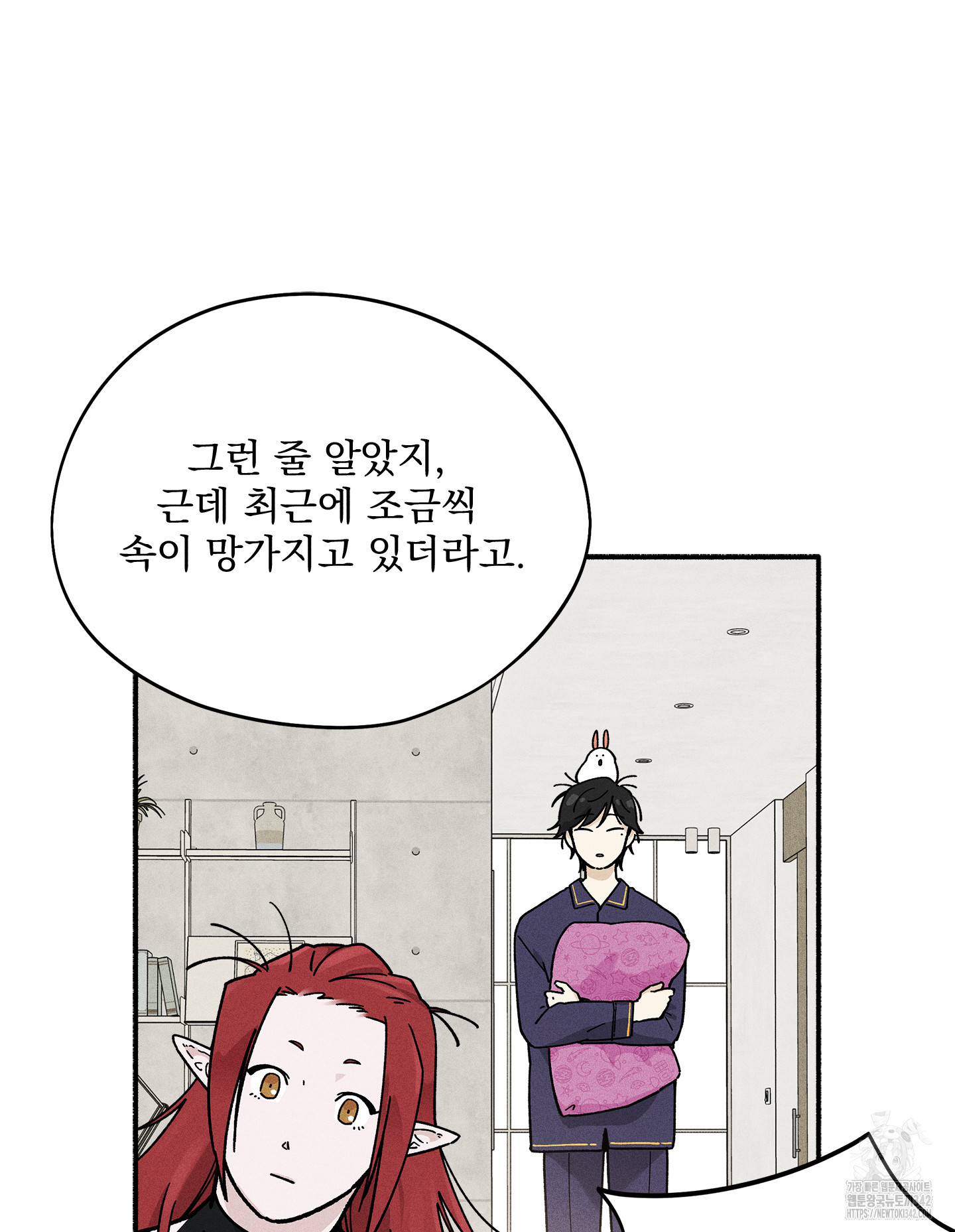 무중력 로맨스 48화 - 웹툰 이미지 10