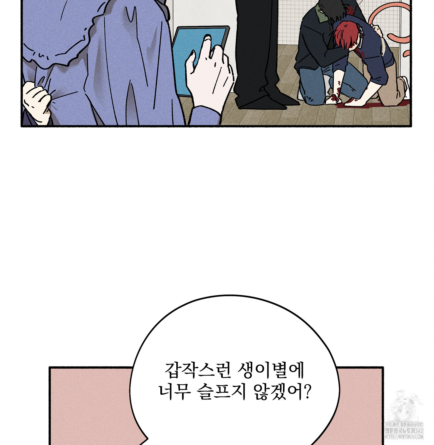 무중력 로맨스 48화 - 웹툰 이미지 55