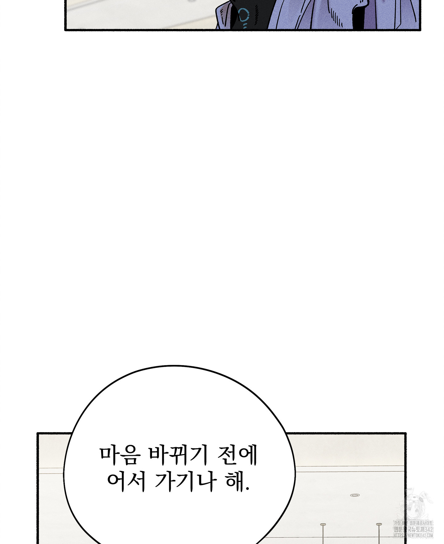 무중력 로맨스 48화 - 웹툰 이미지 66