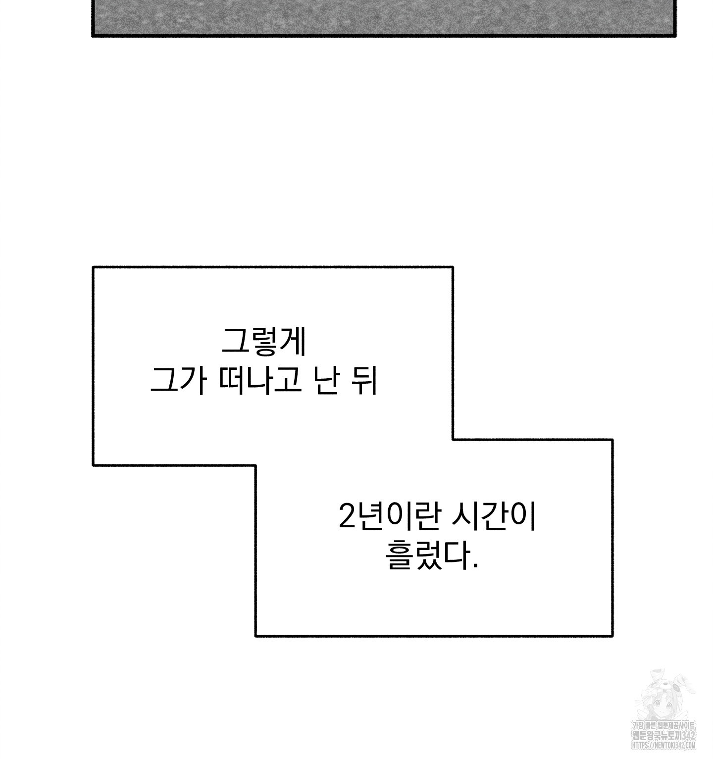 무중력 로맨스 48화 - 웹툰 이미지 99