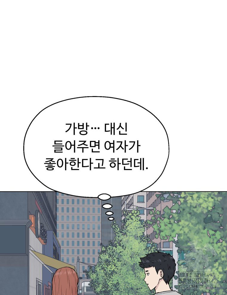 설련화 40화 - 웹툰 이미지 12